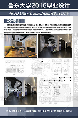 2017畢業(yè)設(shè)計展板 室內(nèi)裝飾設(shè)計的創(chuàng)意與實踐
